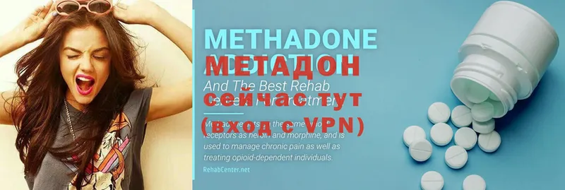 Метадон methadone  купить закладку  Новокузнецк 